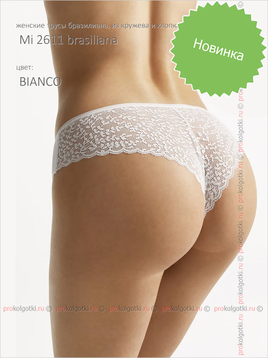 Бельё Женское Minimi Intimo Art. Mi 2611 Brasiliana - фото 1