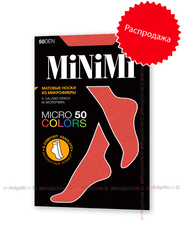 Носочки Minimi Micro 50 Colors Calzino - фото 1