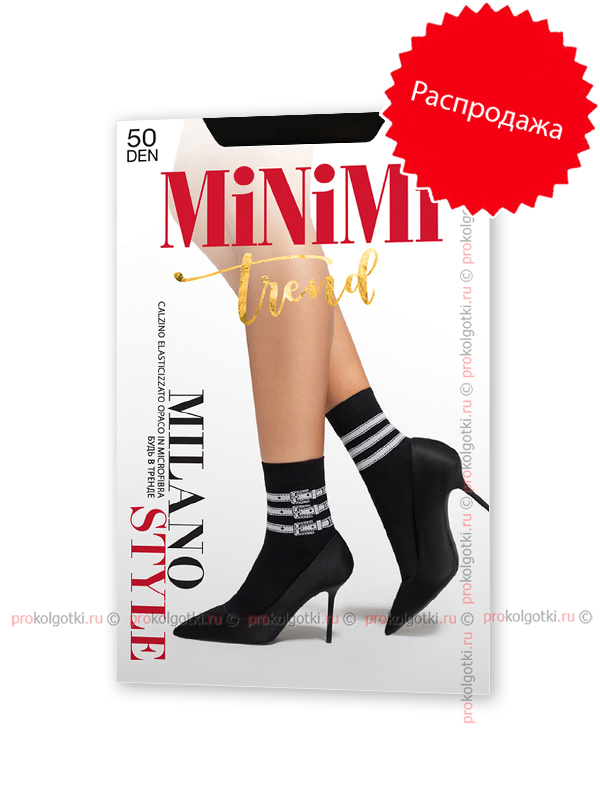 Носочки Minimi Milano Style 50 Calzino - фото 1