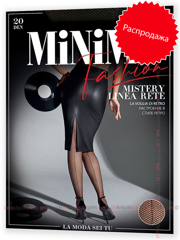 Колготки Minimi Mistery Linea Rete - фото 1