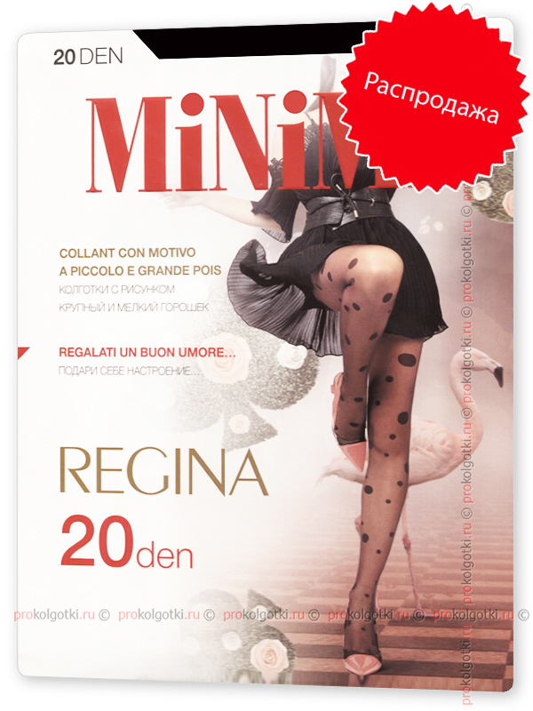 Колготки Minimi Regina 20 - фото 1