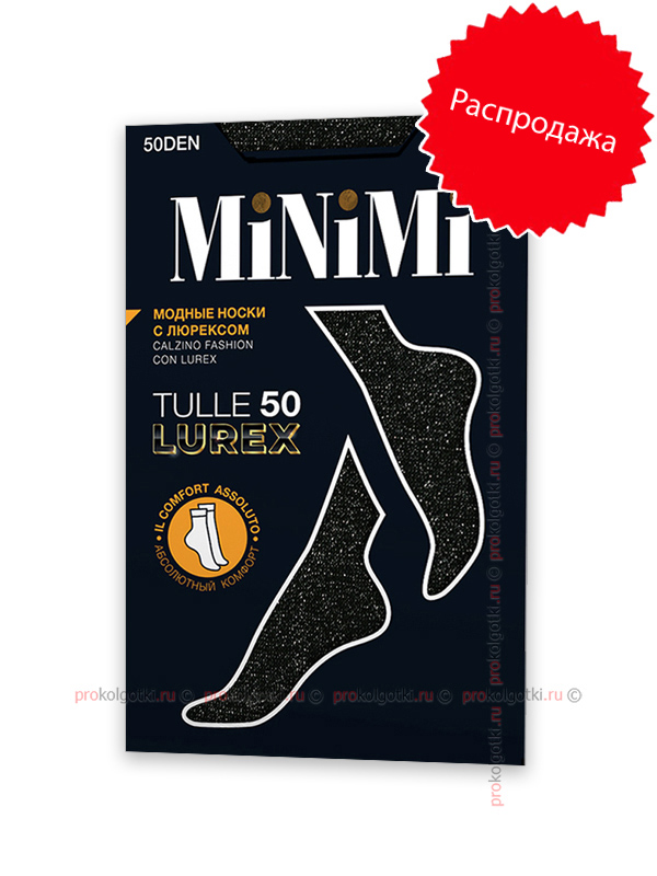 Носочки Minimi Tulle 50 Lurex Calzino - фото 1