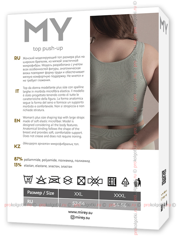 Бельё Женское My Art. Br329 Top Push Up Spalla Larga Plus Size - фото 2