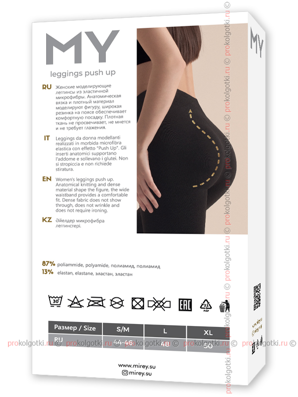 Бельё Женское My Art. Pa689 Leggings Push Up - фото 2