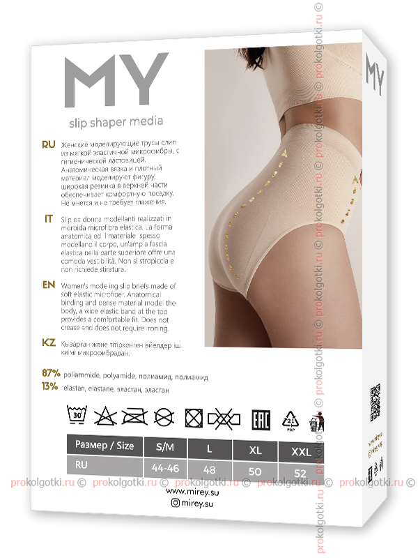 Бельё Женское My Art. S1784 Slip Shaper Media - фото 2