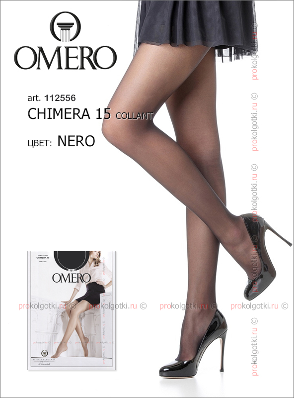 Колготки Omero Chimera 15 - фото 2