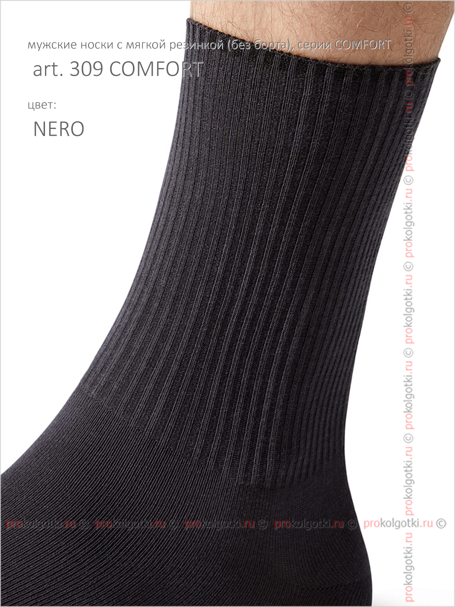 Носки Omsa Art. 309 Comfort - фото 3