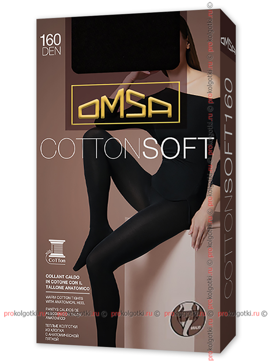 Колготки Omsa Cotton Soft 160 Xl - фото 1