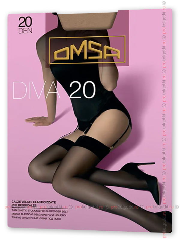 Чулки Omsa Diva 20 Calze - фото 1