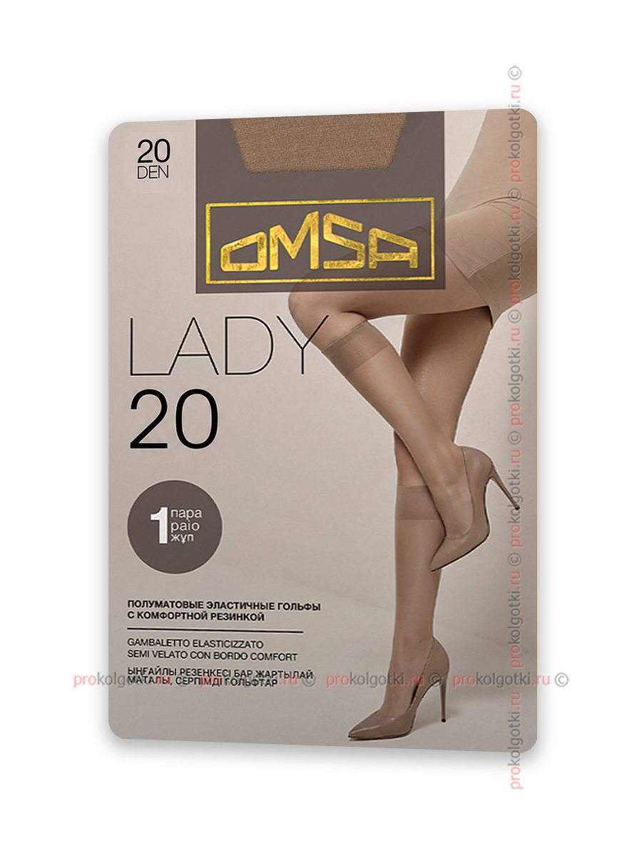 Гольфы Omsa Lady 20 Gambaletto - фото 2