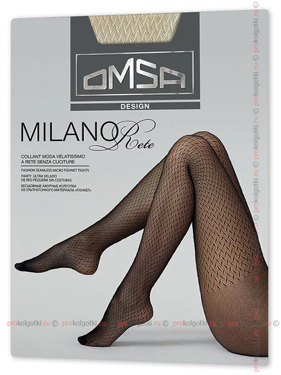 Колготки Omsa Milano Rete - фото 2