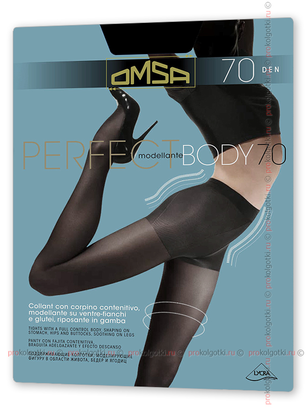 Колготки Omsa Perfect Body 70 - фото 1