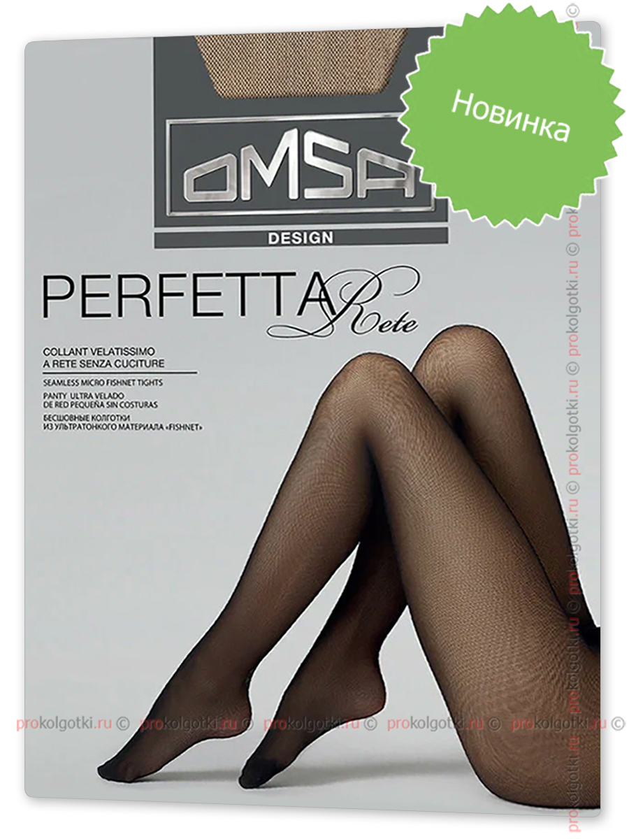Колготки Omsa Perfetta Rete - фото 1
