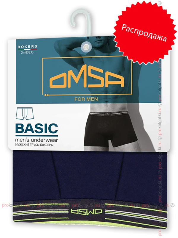 Бельё Мужское Omsa Underwear For Men Oma 3833 Boxer - фото 1