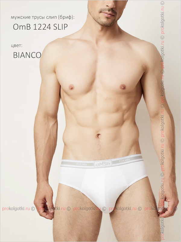 Бельё Мужское Omsa Underwear For Men Omb 1224 Slip - фото 2