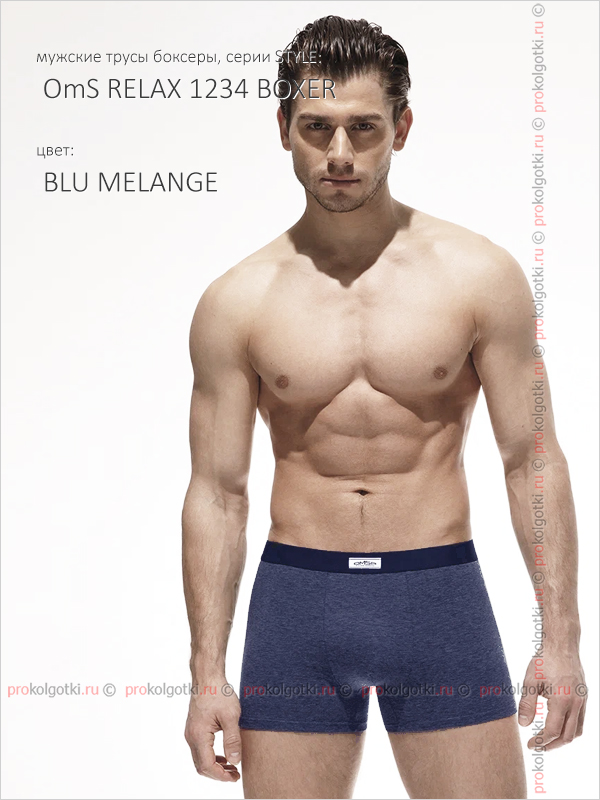 Бельё Мужское Omsa Underwear For Men Oms Relax 1234 Boxer - фото 2