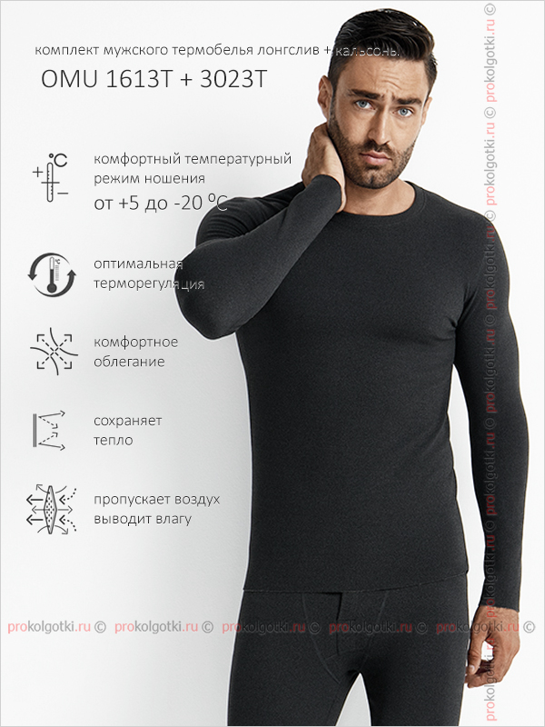 Бельё Мужское Omsa Underwear For Men Omu 1613 - 3023 Thermo Set - фото 1
