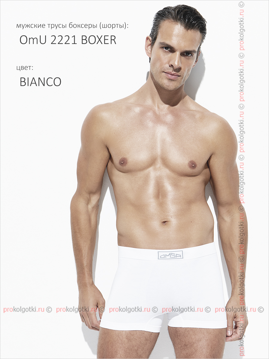 Бельё Мужское Omsa Underwear For Men Omu 2221 Boxer - фото 2