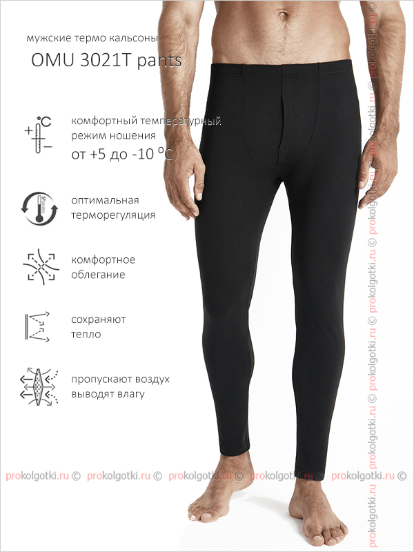 Бельё Мужское Omsa Underwear For Men Omu 3021 Thermo Pants - фото 1