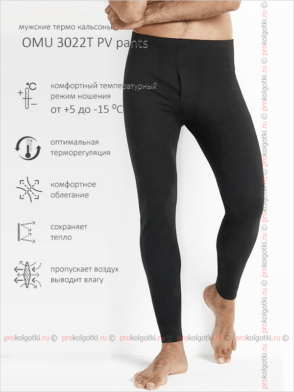 Бельё Мужское Omsa Underwear For Men Omu 3022 Pv Thermo Pants - фото 1