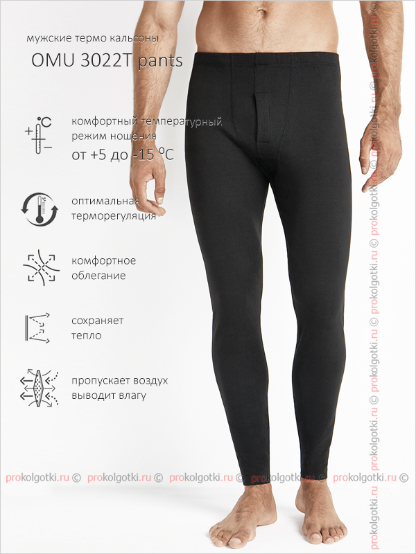 Бельё Мужское Omsa Underwear For Men Omu 3022 Thermo Pants - фото 1