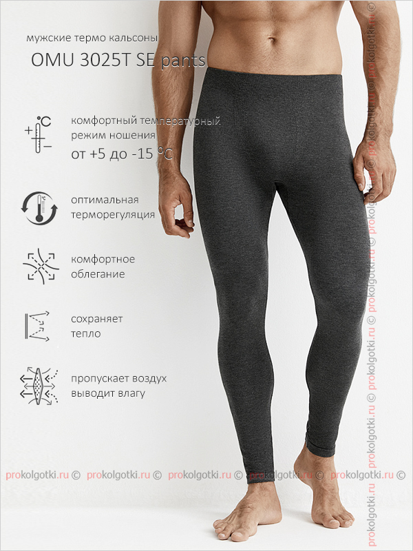 Бельё Мужское Omsa Underwear For Men Omu 3025 Se Thermo Pants - фото 1