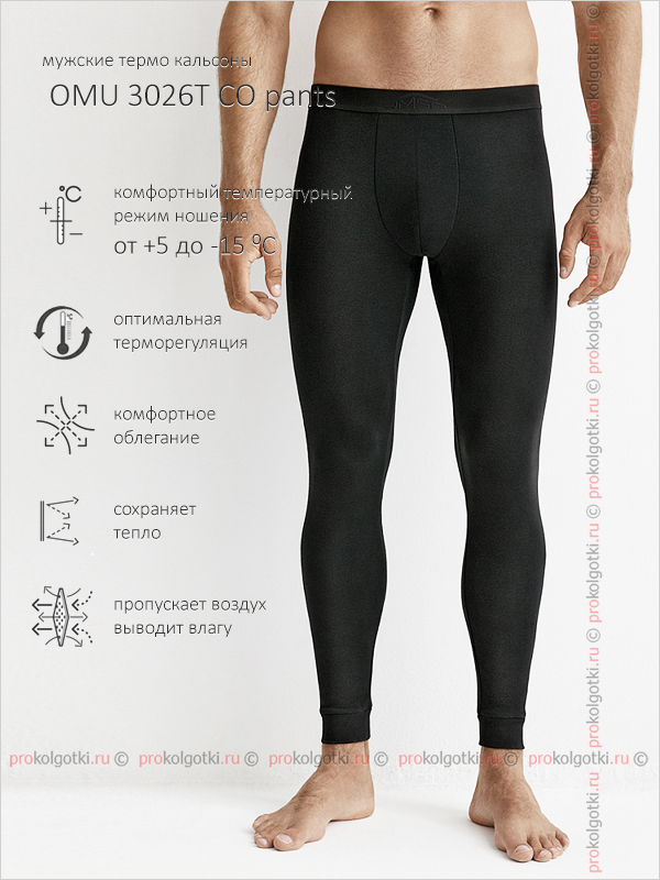 Бельё Мужское Omsa Underwear For Men Omu 3026 Co Thermo Pants - фото 1