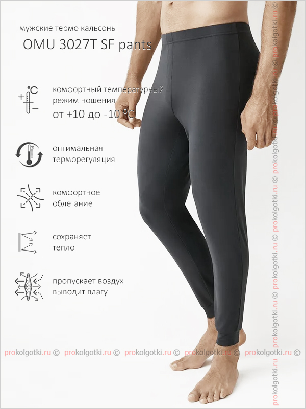 Бельё Мужское Omsa Underwear For Men Omu 3027 Sf Thermo Pants - фото 1