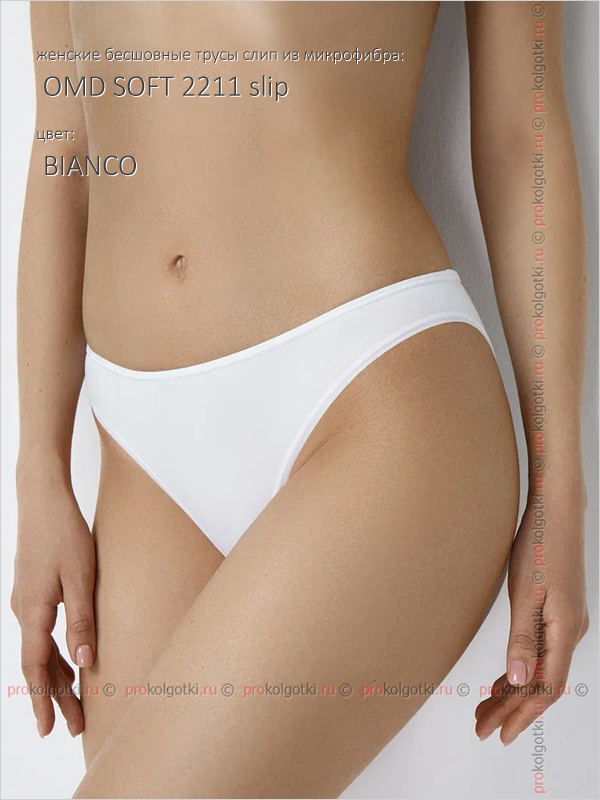 Бельё Женское Omsa Underwear For Women Art. Omd 2211 Soft Slip - фото 2
