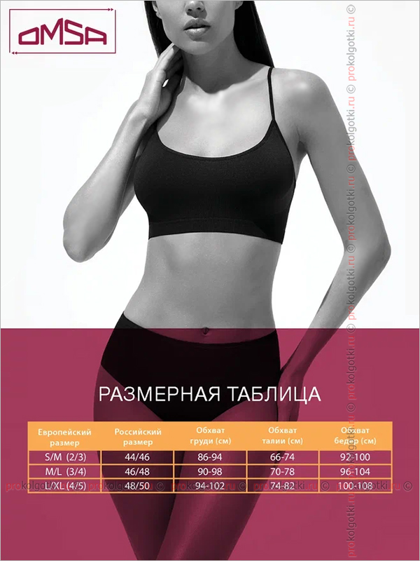 Бельё Женское Omsa Underwear For Women Oms 131 Top Spalla Larga - фото 3