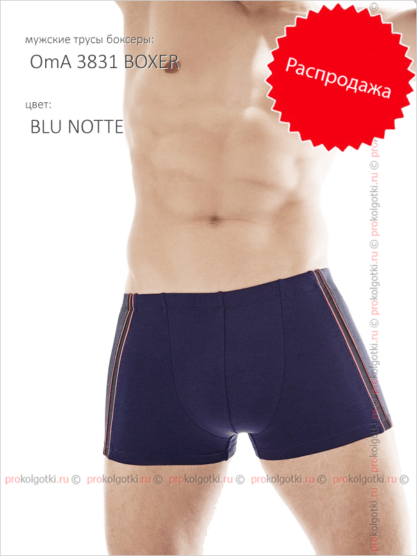 Бельё Мужское Omsa Underwear Oma 3831 Boxer - фото 1