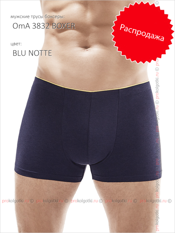 Бельё Мужское Omsa Underwear Oma 3832 Boxer - фото 1