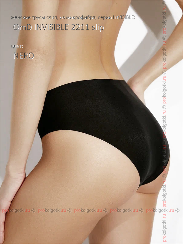 Бельё Женское Omsa Underwear Omd Invisible 2211 Slip - фото 3