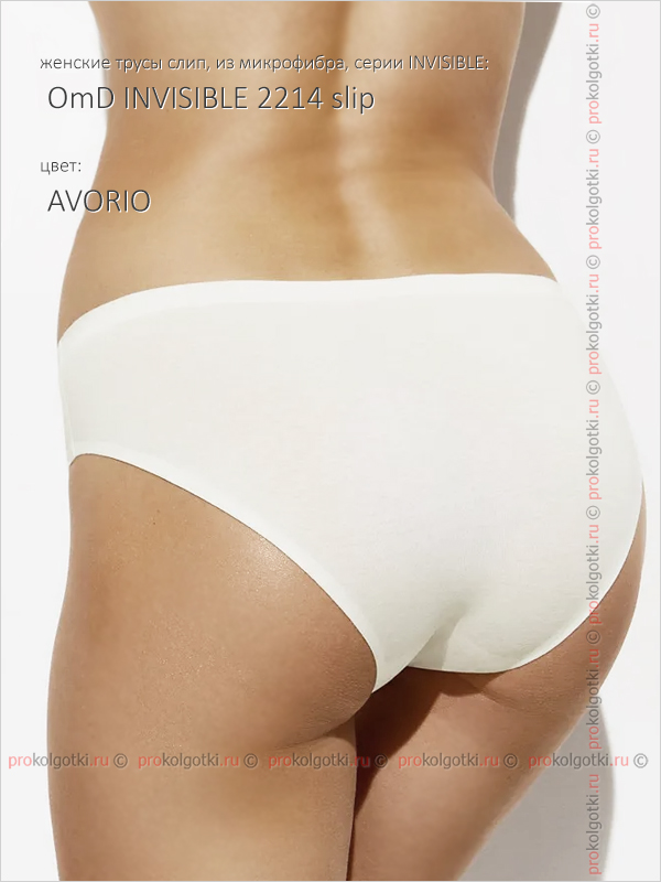 Бельё Женское Omsa Underwear Omd Invisible 2214 Slip - фото 3