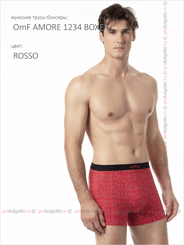 Бельё Мужское Omsa Underwear Omf Amore Rosso 1234 Boxer - фото 3