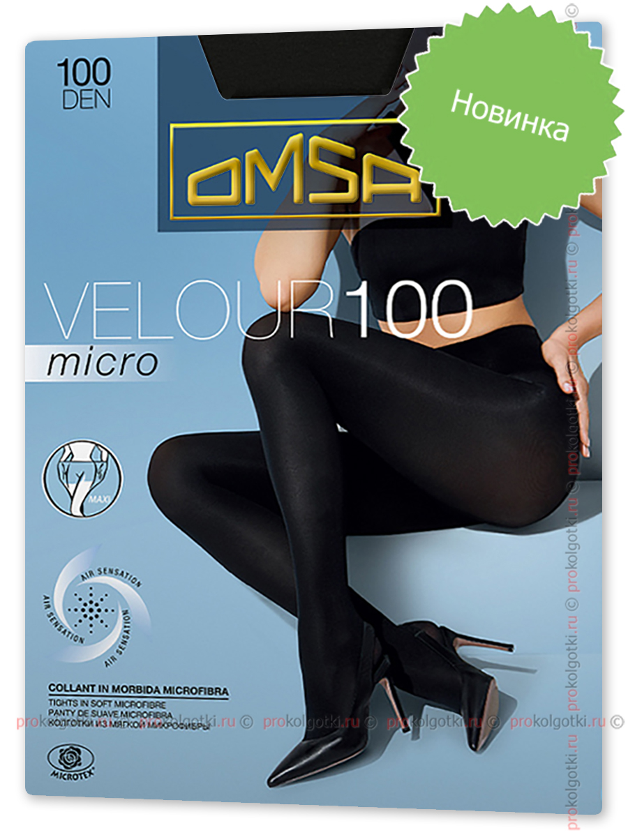 Колготки Omsa Velour Micro 100 Xxl - фото 1