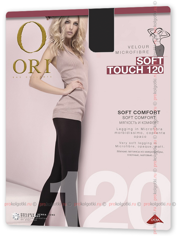 Колготки Ori Soft Touch 120 - фото 1