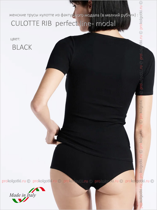 Бельё Женское Oroblu Underwear Art. Vobt01704 Culotte Rib Perfect Line - Modal - фото 2