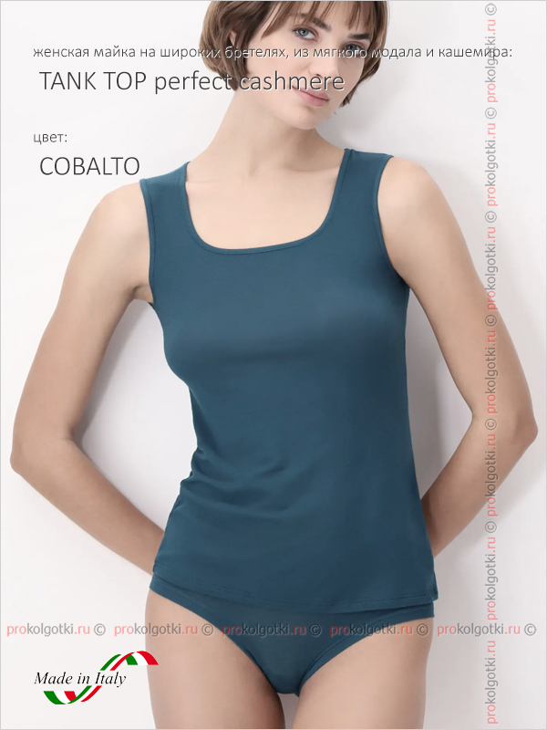 Бельё Женское Oroblu Underwear Art. Vobt67054 Tank Top Perfect Line - Cashmere - фото 1