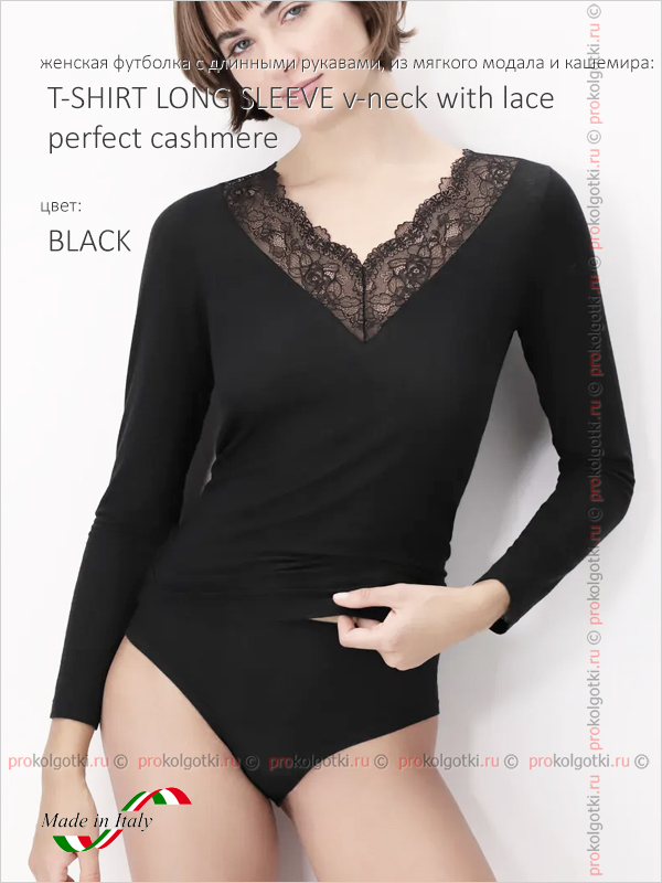 Бельё Женское Oroblu Underwear Art. Vobt67430 Lace T-Shirt Perfect Line - Cashmere - фото 1