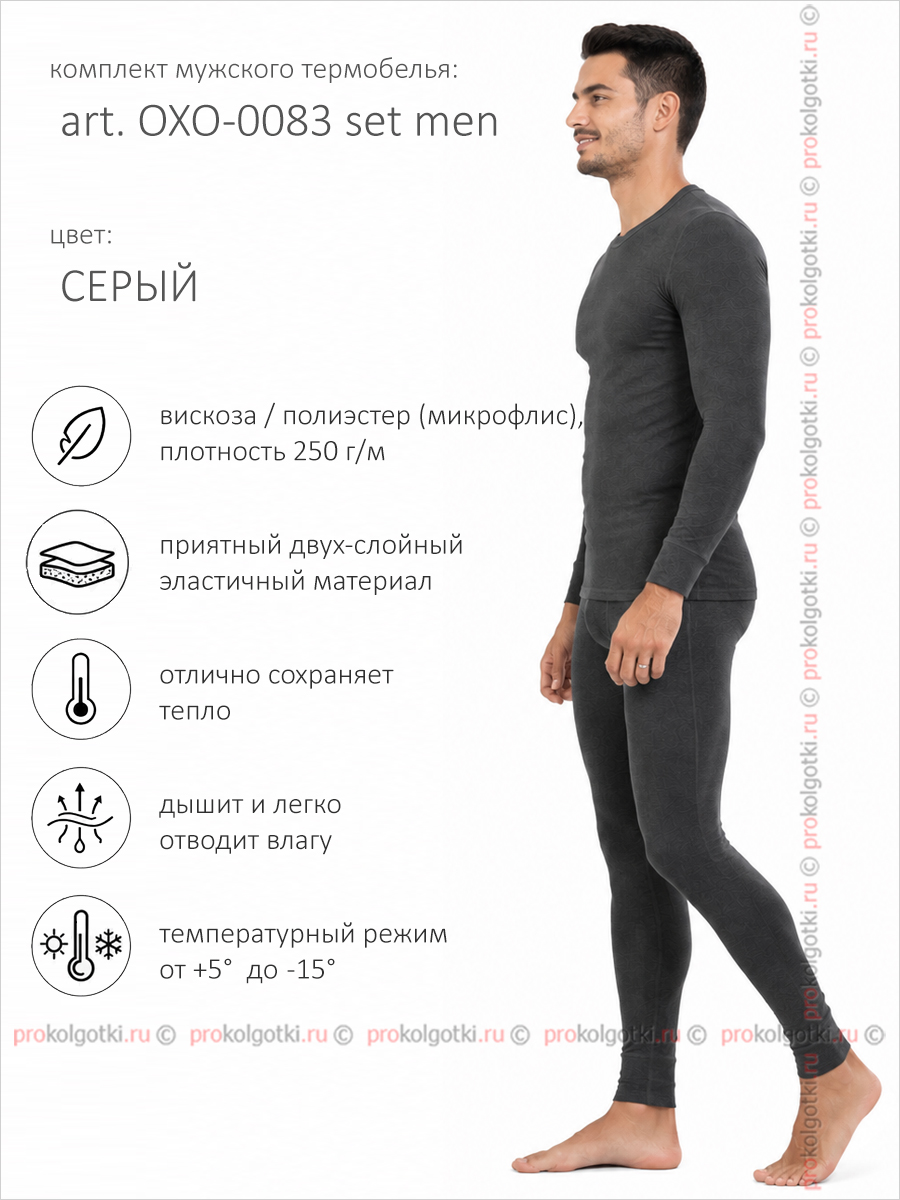 Бельё Мужское Oxouno Art. Oxo-0083 Set Men - фото 2