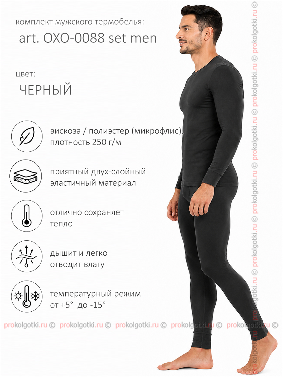 Бельё Мужское Oxouno Art. Oxo-0088 Set Men - фото 2