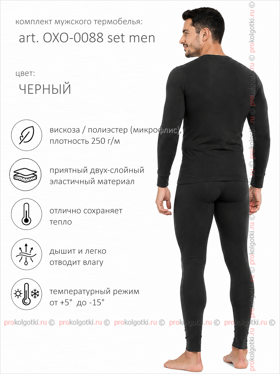 Бельё Мужское Oxouno Art. Oxo-0088 Set Men - фото 3