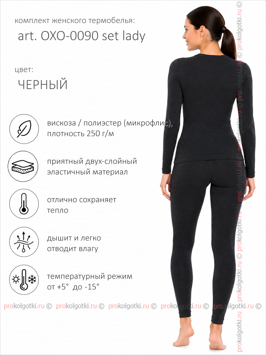 Бельё Женское Oxouno Art. Oxo-0090 Set Lady - фото 3