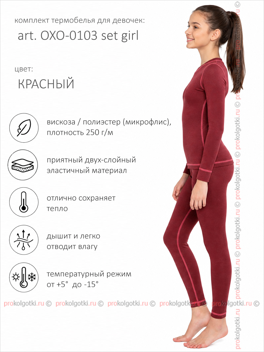 Бельё Женское Oxouno Art. Oxo-0103 Set Girl - фото 2