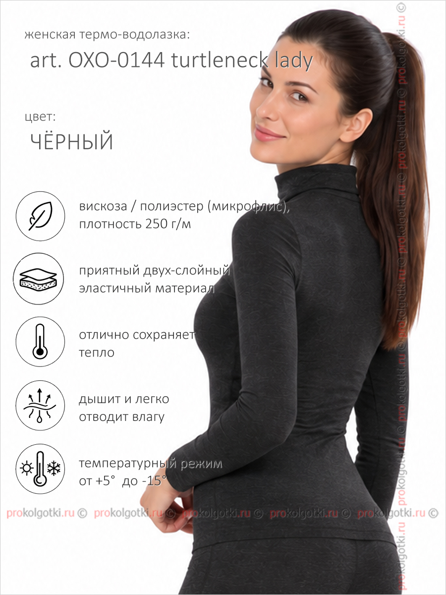 Бельё Женское Oxouno Art. Oxo-0144 Turtleneck Lady - фото 3