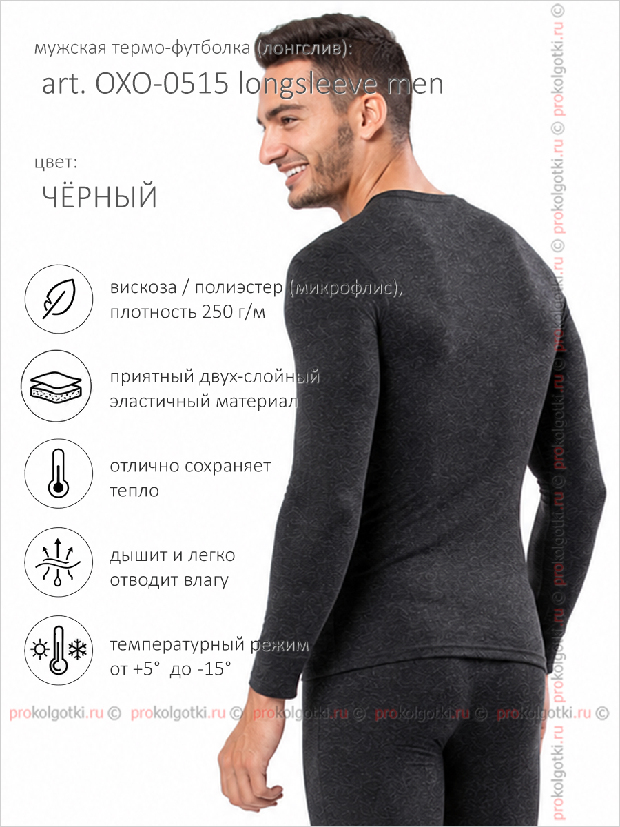 Бельё Мужское Oxouno Art. Oxo-0515 Longsleeve Men - фото 3
