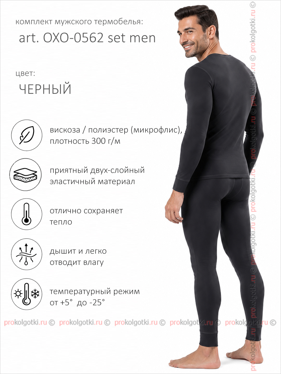 Бельё Мужское Oxouno Art. Oxo-0562 Set Men - фото 3