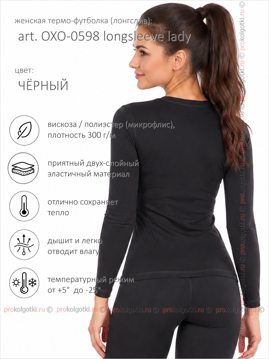 Бельё Женское Oxouno Art. Oxo-0598 Longsleeve Lady - фото 3