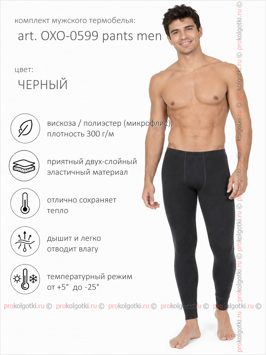 Бельё Мужское Oxouno Art. Oxo-0599 Pants Men - фото 2